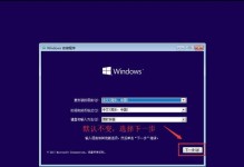 使用U盘制作Win10系统教程（简明易懂的操作指南，让您轻松安装Win10系统）