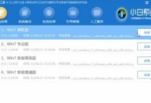 优盘系统安装教程（一键安装优盘系统，让你随身携带个人电脑体验）