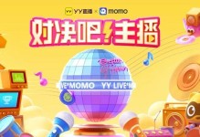 如何成为陌陌主播？（申请流程与技巧，助你成功打造直播之路）
