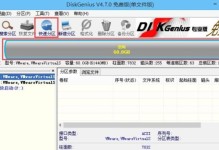 使用DiskGenius将磁盘转换为MBR格式的教程