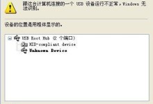 解决U盘不显示可移动磁盘的问题（轻松解决U盘无法识别的困扰）