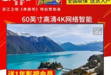 探索60TX85A电视的精彩功能与卓越性能（全新一代电视——60TX85A，带给您震撼的观影体验）