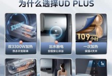 首尔电热水器的优势与特点（高效能源利用、智能温度控制，让你享受舒适洗浴体验）