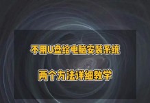电脑安装Windows8.1教程（详细步骤及注意事项）