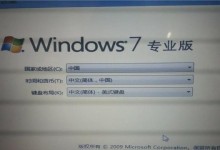 台式机win7系统改装教程（教你如何将台式机升级为win7系统）