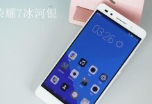 华为荣耀7高配版（华为荣耀7高配版）