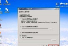 制作优盘启动盘工具教程（一步步教你制作自己的优盘启动盘）