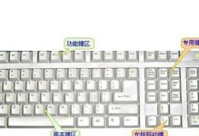 电脑键盘（掌握键盘的使用技巧，轻松高效操作电脑）