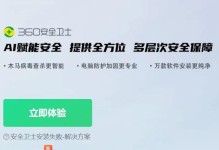 电脑安全卫士推荐（一款好用的电脑安全软件，让您的电脑更加安全可靠）
