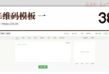 H5网站制作软件推荐（选择最适合你的H5网站制作工具）
