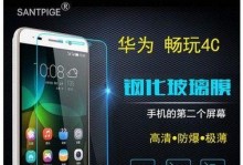 荣耀4C电信版（以荣耀4C电信版为主力，轻松享受游戏世界）