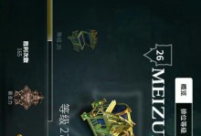 魅族6（揭秘魅族6玩游戏的优势与魅力）