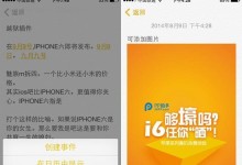 从5s升级到9.0的全面升级改进（以5s升级9.0如何提升系统性能和用户体验）