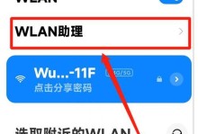 简单教程（快速掌握如何重新设置你的家庭WiFi密码）