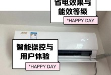美的双风霸空调的出色性能和创新设计（为您带来更舒适的空调体验）