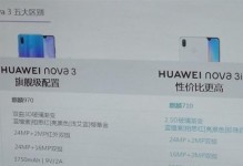 如何升级CPU？提升电脑性能的必备步骤（全面了解CPU升级，让电脑发挥更大潜力）