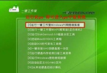 一键Win7装机教程（一键Win7装机工具助你实现系统安装的零负担）
