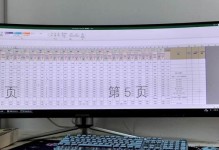 AMD显示变频技术（探索AMD显示变频技术的创新之处及其在市场上的优势）