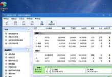 360系统重装大师使用教程（快速掌握360系统重装大师，让电脑恢复焕然一新）