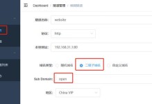 如何更改小米路由器的初始密码（快速、简便地保护您的网络安全）