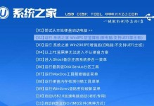 冰封Win10安装教程（一键冰封Win10系统，保护您的隐私安全）