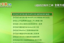 使用老桃毛U盘装系统教程（简易操作，轻松安装你的系统）