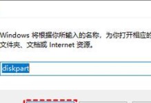 Windows10中的运行窗口（掌握Windows10中运行窗口的关键操作，提高效率）
