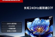 长虹蓝光电视——影音享受的绝佳选择（畅游高清世界，尽情体验视听盛宴）