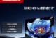 长虹蓝光电视——影音享受的绝佳选择（畅游高清世界，尽情体验视听盛宴）