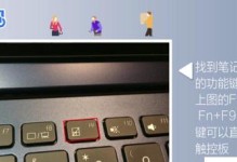 联想笔记本按键图解（一图胜千言，轻松掌握联想笔记本按键的奥秘）