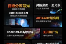 对接广告平台的优缺点分析（深入探究广告平台对接的利与弊）