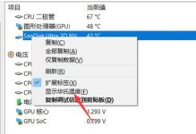 如何调整电脑CPU风扇转速（简易步骤帮你掌握风扇转速调整技巧）