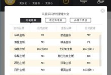 以PE重装XP系统教程（全面指导，轻松搞定老系统问题）