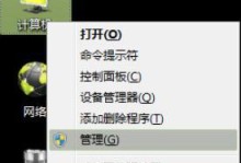 重装硬盘系统教程（详细步骤指导，让你重新拥有流畅的电脑体验）