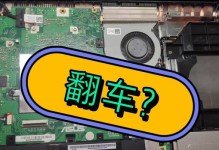 固态硬盘分区教程（以U盘为引导，详细教你如何分区固态硬盘）