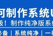 电脑U盘装系统教程（一步步教你用U盘轻松装系统）