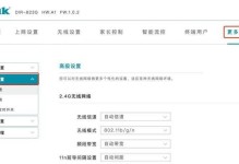 轻松改变家里的WiFi密码，加强网络安全保护（简易教程助您设置强密码，保护家庭网络）