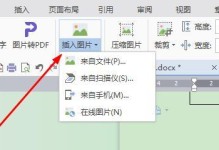 教你如何将图片转换成Word文档格式（简单快捷的图片转换技巧）