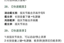 隐藏手机应用的主题（轻松保护个人隐私的隐藏手机应用）