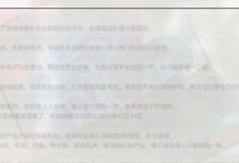 如何设置以炫龙笔记本的第一启动项（以炫龙笔记本第一启动项设置教程及注意事项）