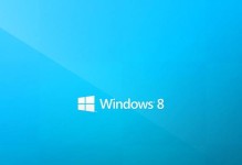 Wiin8系统使用教程（让你轻松上手Wiin8系统，实现高效办公和娱乐）