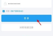 手机上如何注册12306账号（掌握注册12306账号的步骤和技巧）