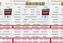 AMD双显卡笔记本性能优势与应用推荐（挖掘AMD双显卡笔记本的强大潜力，让你的工作和娱乐更出色）