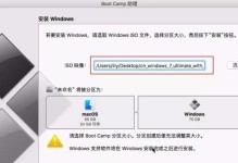 Mac双硬盘装Win7系统安装教程（详细教你在Mac上安装双硬盘的Windows7系统）