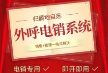 拨号技巧（掌握一招，轻松改变电话号码显示）