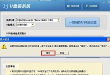 U盘启动盘制作指南（轻松制作个性化启动盘，教你快速应对电脑故障）