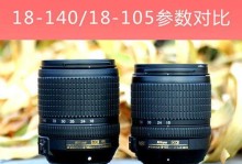 探究尼康35防抖镜头的性能和优势（解读尼康35防抖镜头的关键技术及应用场景）
