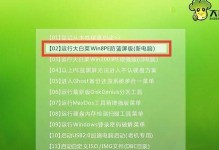 大白菜系统U盘重装教程（轻松学会使用大白菜系统U盘进行电脑重装）