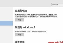 Win10电脑店安装教程（简单快捷的Win10电脑店安装教程，轻松搞定各种问题）