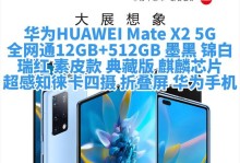 华为青春版手机的功能与特点（探索华为青春版手机的强大性能和出色外观设计）